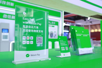 微信支付前沿科技亮相金融展，刷掌生態圈日趨完善引領金融外包服務新趨勢