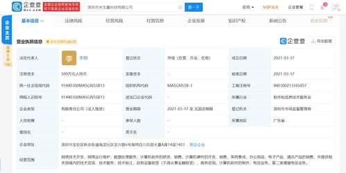 騰訊生態圈再添新軍，旗下科技公司聚焦網絡運維與開發